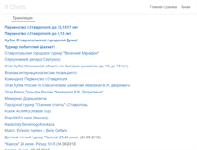 Tablet Screenshot of itchess.ru